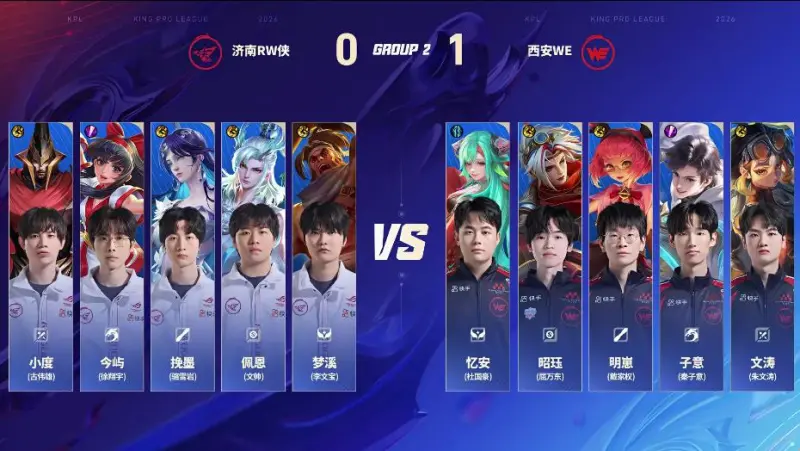 pg电子互动-WE 2-0 RW:文涛蚩姹关键破局,WE抓住机会连拿两分