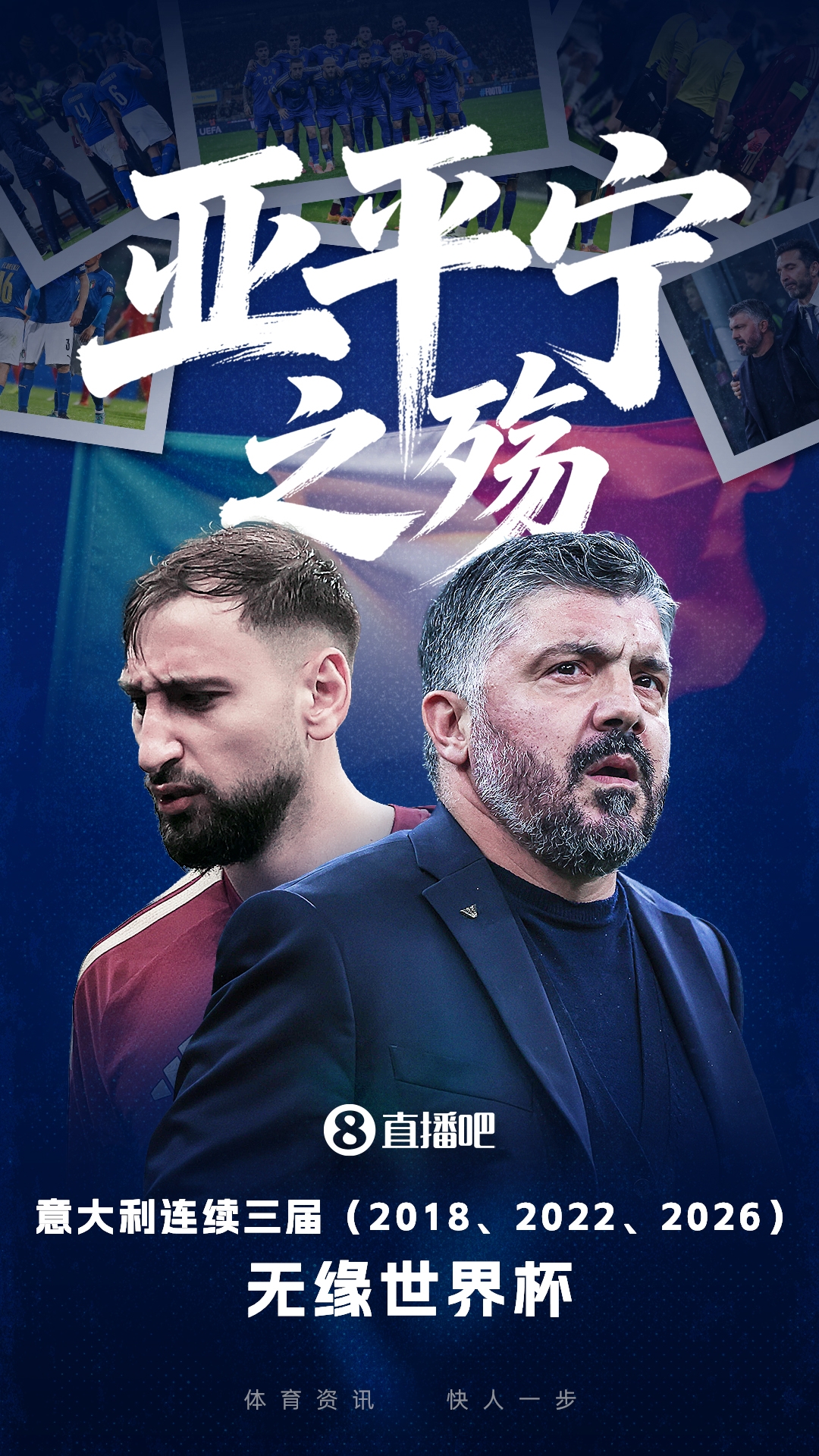 pg真人娱乐-太卷了！欧洲区世界第12意大利第20丹麦+第32/35……均无缘世界杯